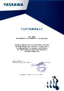 ООО МиР - официальный интегратор Yaskawa Motoman 
