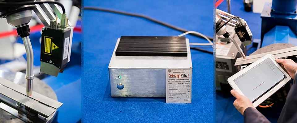 SeamPilot - российская система лазерного слежения за сварным швом