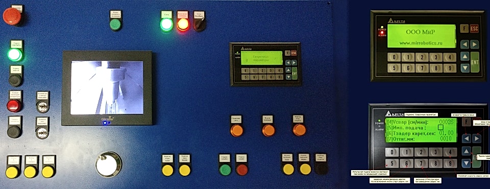 Пульт. Установка для сварки продольных швов УСПШ-6000 (ООО МиР)